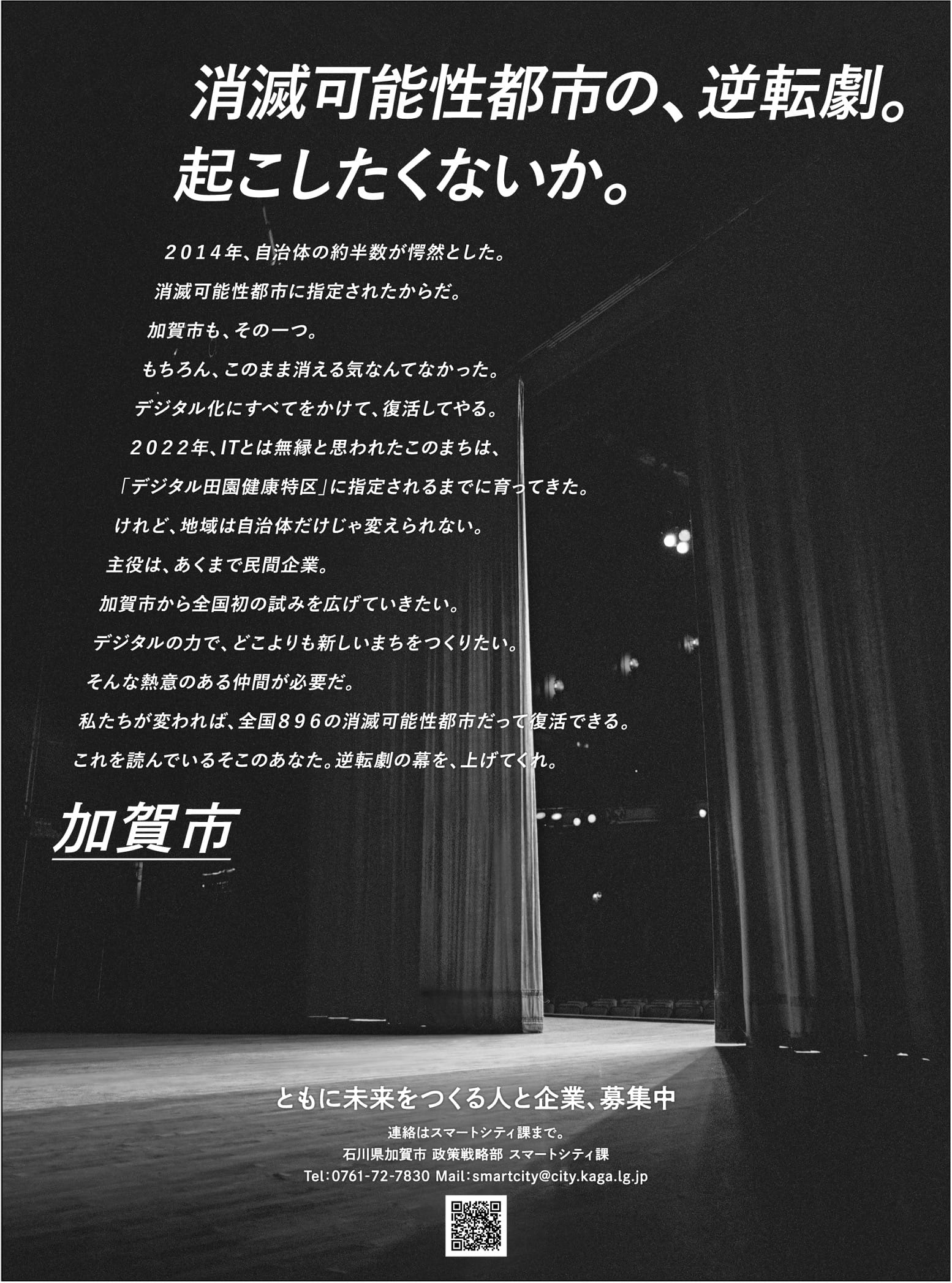 自治体 新聞広告