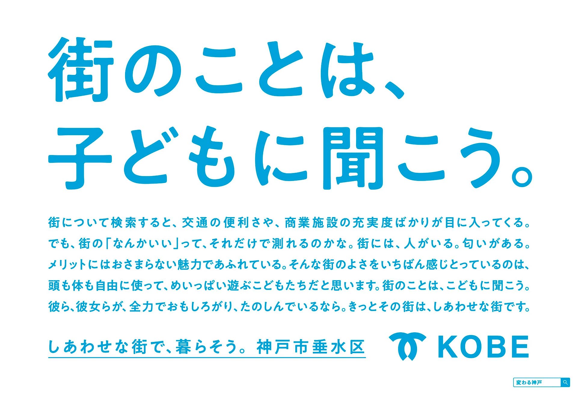 神戸市垂水区　電車車内ジャック