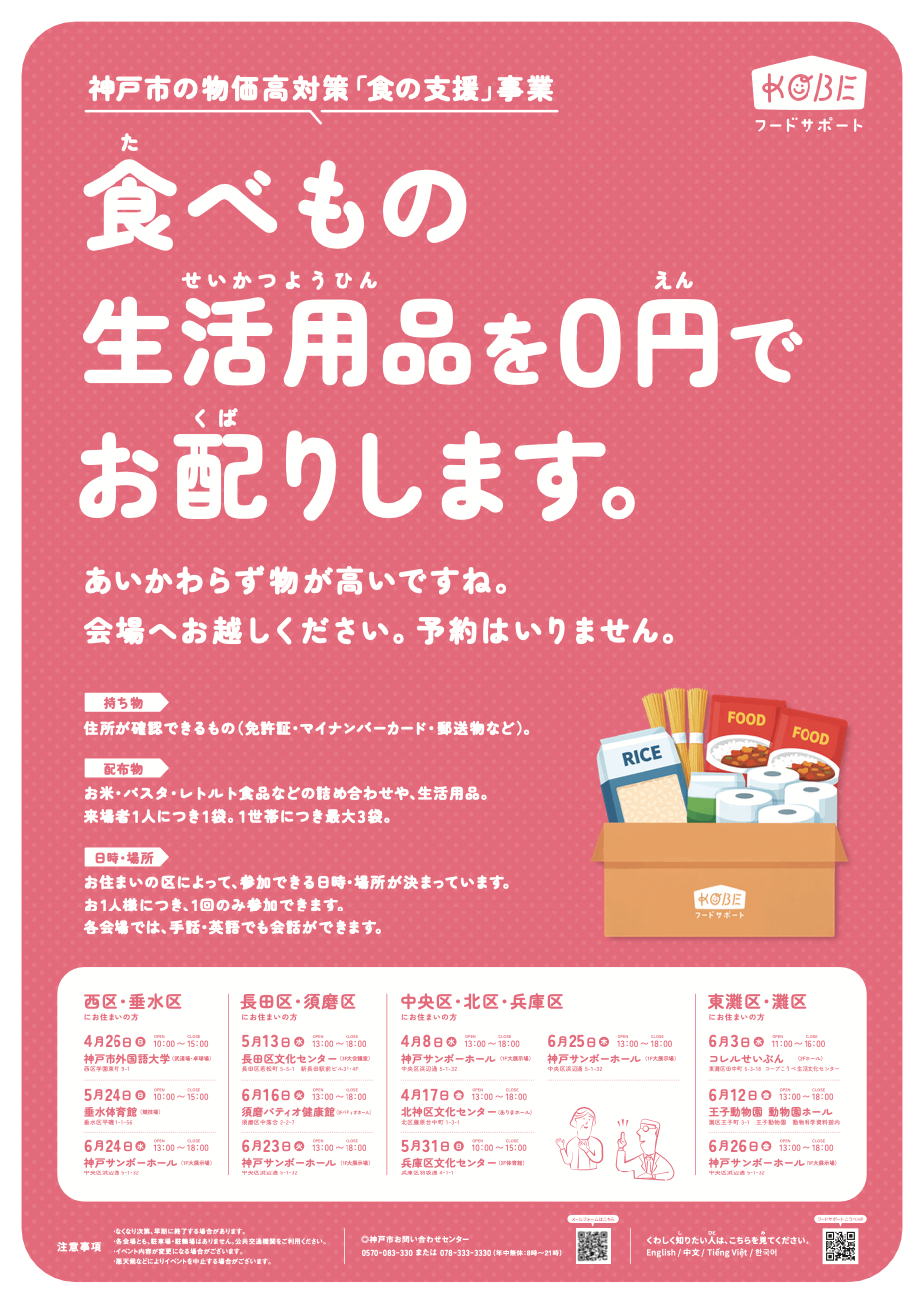 すべての人に伝わり、自分事化できる言葉